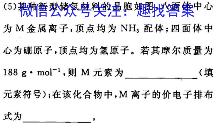 安徽省2023年名校之约·中考导向总复习模拟样卷（四）化学