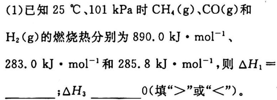2023年普通高等学校招生全国统一考试·冲刺押题卷(三)3化学