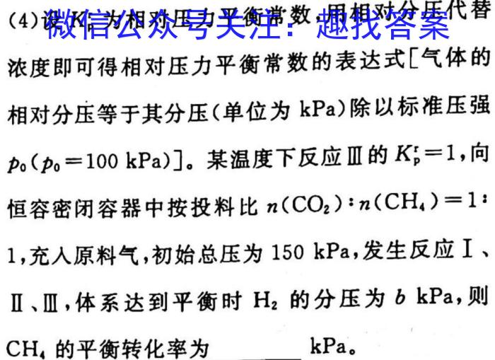 群力考卷·信息优化卷·2023届高三第一次化学