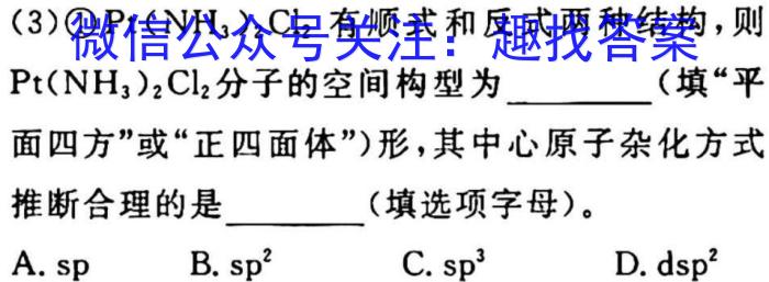 天一大联考2022-2023学年高中毕业班阶段性测试（五）化学