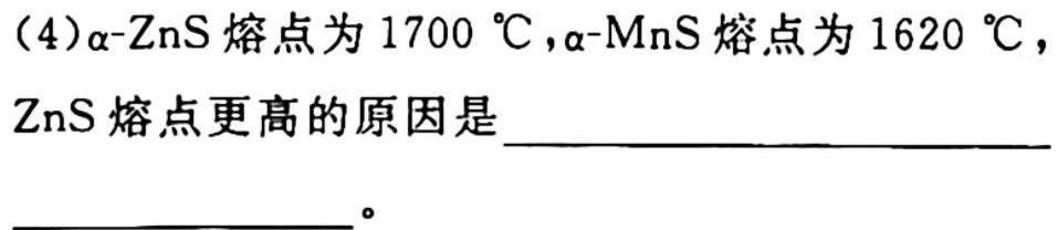 天一大联考2023年高考冲刺押题卷(五)5化学