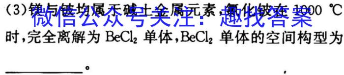 辽宁省2022~2023学年度高二第一学期期末考试化学