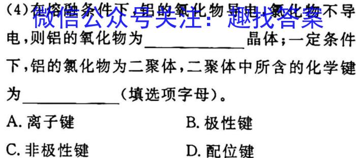 安徽省2023届九年级下学期第一次学情检测化学
