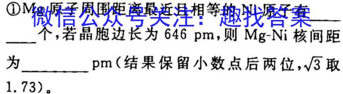 2023年普通高等学校招生全国统一考试 信息卷(二)2化学