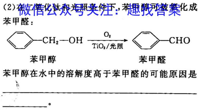 2023四川九市二诊高三3月联考化学