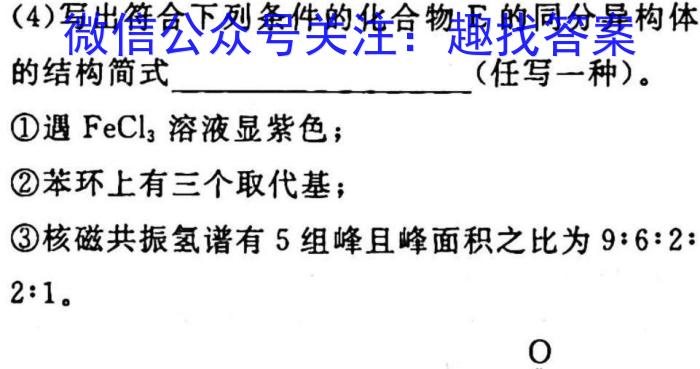 天一大联考2022-2023学年高一年级阶段性测试(三)化学