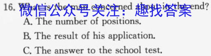 2023年山西省交城县第一次模拟考试英语试题