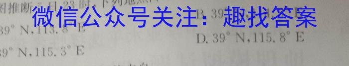 2023年河南省普通高中毕业班高考适应性测试地理.