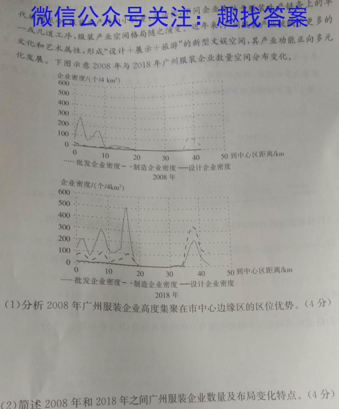 2023三明市二检高二3月联考s地理