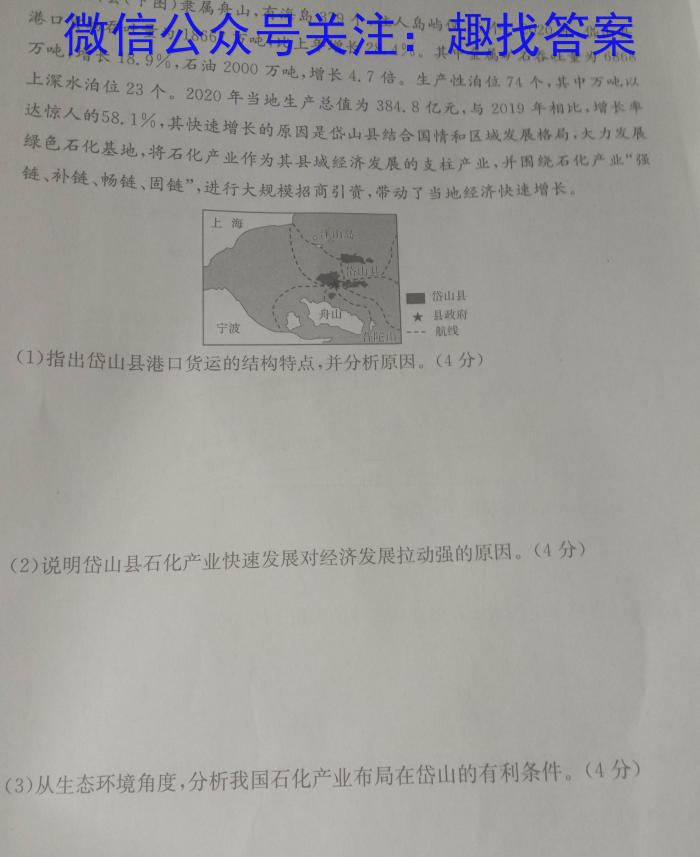 2023年高考桂林河池防城港市联合调研考试地.理