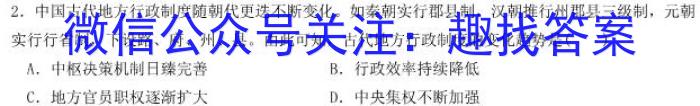 ［蚌埠一模］蚌埠市2023年高三年级第一次模拟考试历史