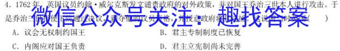 2023学年普通高等学校统一模拟招生考试新未来3月高三联考历史