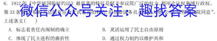 2023年湖北省新高考信息卷(三)历史