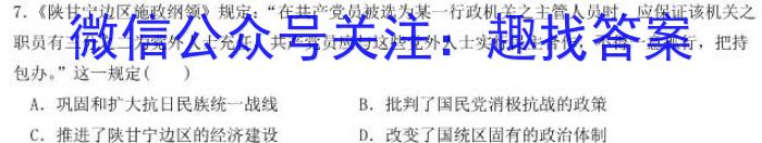 河北省2023届高三第一次高考模拟考试历史