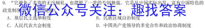 [宝鸡二模]陕西省2023年宝鸡市高考模拟检测(二)2历史