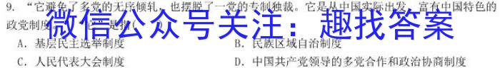 2023届云南3月联考（23-328C）政治s