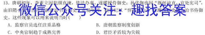 山西省2025届高一金科大联考3月考试政治试卷d答案