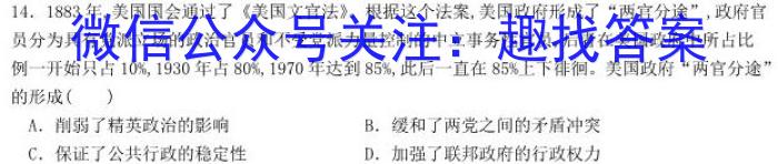 万唯中考2023年山西省初中学业水平考试（二）历史