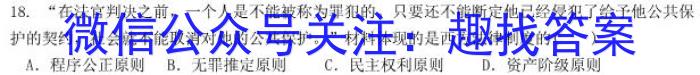 金科大联考2024-2023学年度高三4月质量检测历史