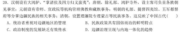 陕西省2022-2023学年九年级下学期第一次质量检测历史