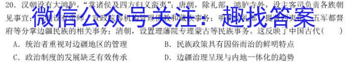 ［河北］2023年河北省高一年级3月联考（23-334A）历史