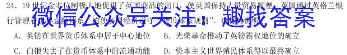 2023年山西省初中学业水平测试信息卷（二）历史