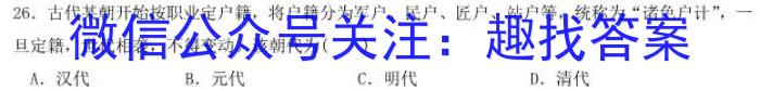 金科大联考2022-2023学年度高三4月质量检测政治试卷d答案