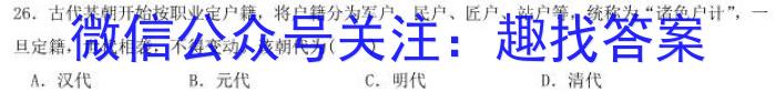 江淮名卷·2023年中考模拟信息卷(三)3历史