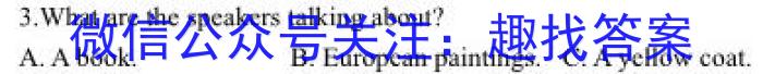 2023年安徽省教育教学联盟大联考·中考密卷(二)2英语试题