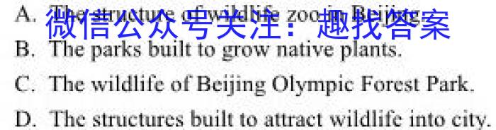 海淀八模2023届高三模拟测试卷(七)英语试题