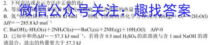 本溪县高级中学2024级高一(下)开学质量检测(231420D)化学