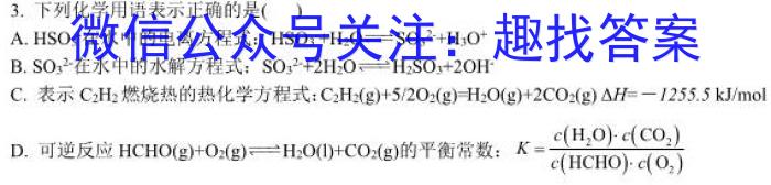 2023河南五地市高三第一次联考化学