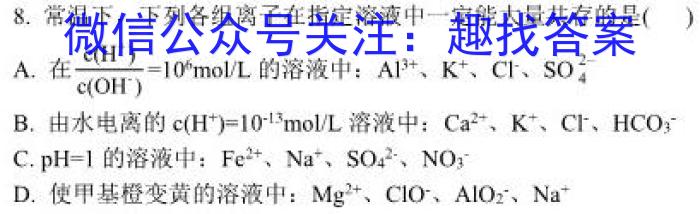 天一大联考2022-2023学年高一年级阶段性测试(三)化学