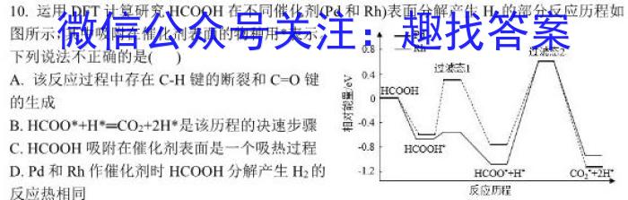 陕西省西安市2023届高三年级2月联考化学