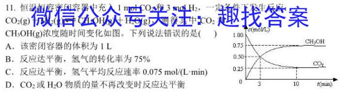 安徽省2023届九年级下学期教学评价一化学