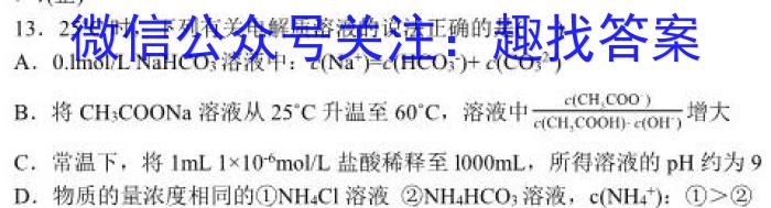 2023届河北大联考高三年级3月联考化学