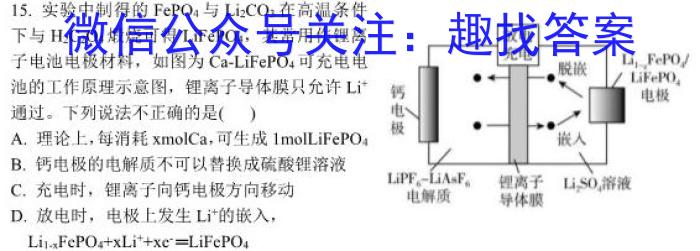 百师联盟2023届高三高考模拟卷（湖南卷）化学