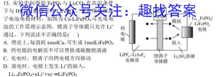 2023常德市二模高三3月联考化学