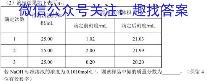 天壹名校联盟·2023年上学期高一3月大联考化学