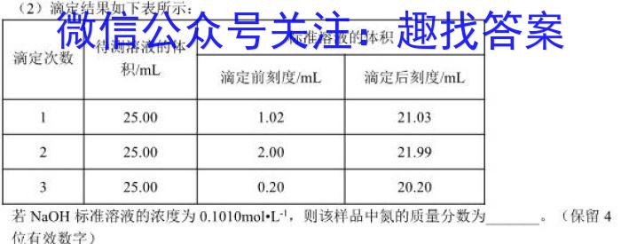 2023届名校之约·中考导向总复习模拟样卷(七)7化学