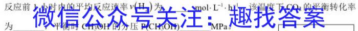 安徽省2023届九年级联盟考试（二）化学