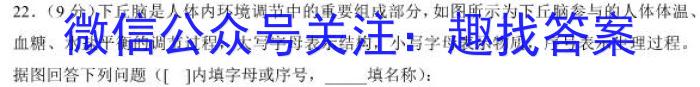 安徽省2023届同步达标月考卷·九年级2月摸底考试生物