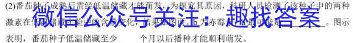 河南省2022-2023学年度九年级综合素养评估（五）（PGZX B HEN）生物