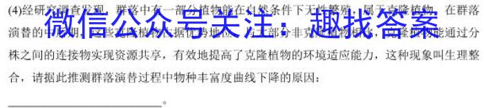 九师联盟2022-2023高三2月质量检测(L)生物试卷答案