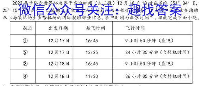 封丘县2022~2023学年七年级上学期终结性评价测试卷(23-CZ103a)地理