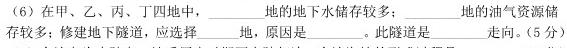 2023年全国新高考冲刺压轴卷(六)6政治y