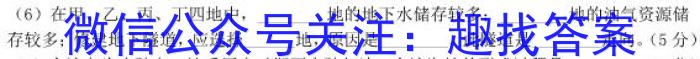 2023普通高等学校招生全国统一考试·冲刺预测卷QG(六)6地理.