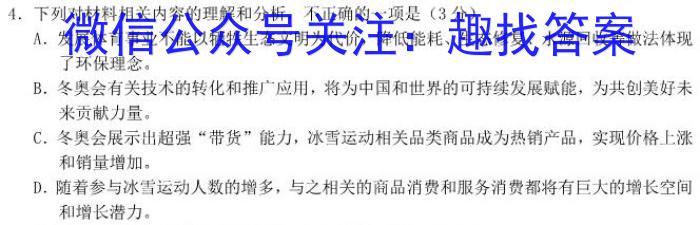 江西省2022~2023学年度七年级下学期阶段评估(一) 5L R-JX政治1