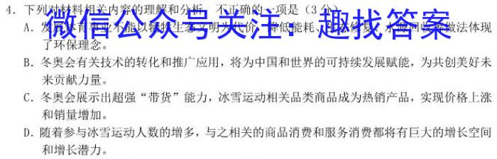 2023届广东联考高三年级2月联考（23-319C）政治1