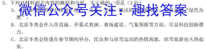 江西省2023年最新中考模拟训练（六）JX政治1